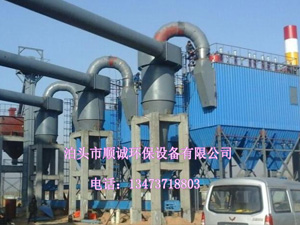 生物質鍋爐配套除塵器