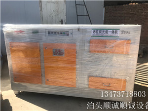 UV光氧活性炭吸附一體機